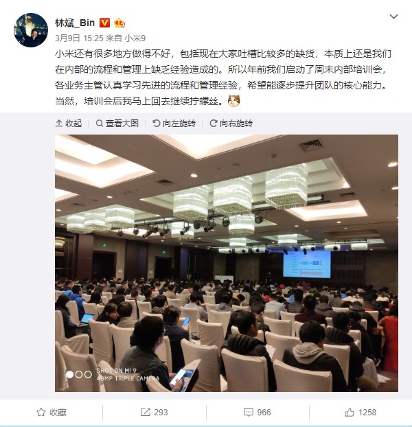 小米9產能困境 流程、管理經驗與業務培訓的深度反思